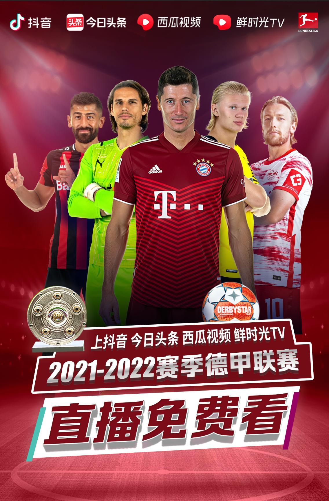 的防守
